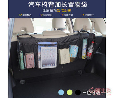 腾许新款车载椅背置物袋 释放后排空间，打造整洁出行体验