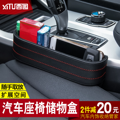 汽车置物盒与缝隙收纳 打造整洁高效的车内空间