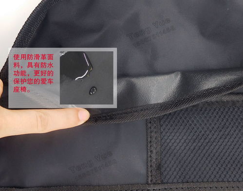 腾跃701汽车座椅背袋 车用置物袋的全能解决方案
