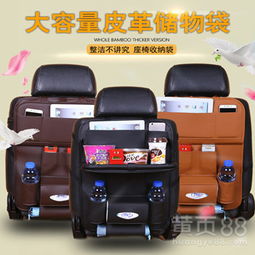 汽车座椅背篼收纳袋 释放空间，提升驾乘体验的多功能车载储物专家