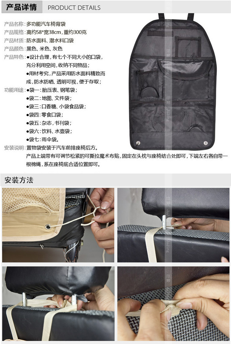 便捷收纳新选择 汽车椅背置物袋，让车内空间告别杂乱
